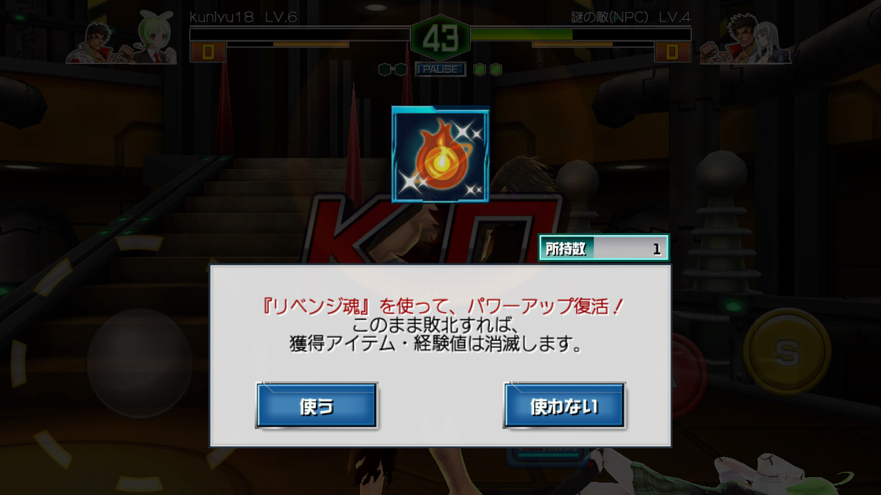 androidアプリ ガンガン!!バトルRUSH!攻略スクリーンショット7