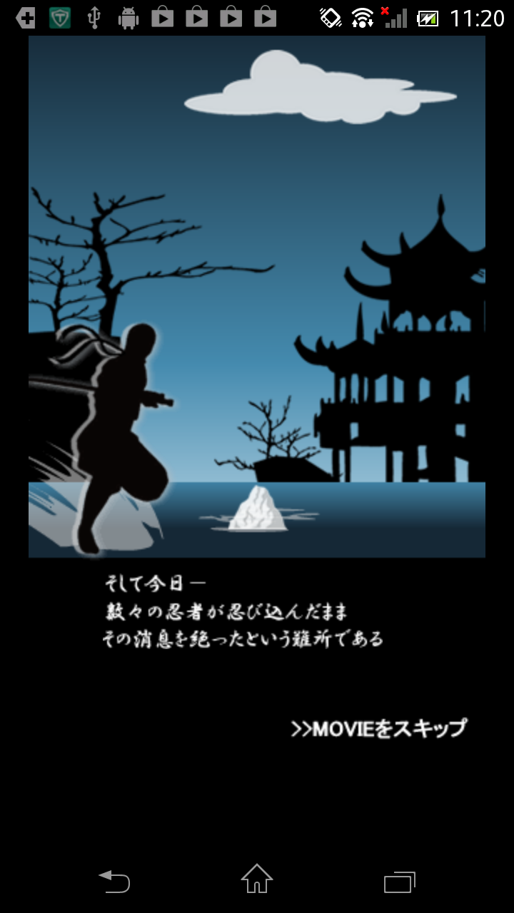 androidアプリ 脱出ゲーム忍者難攻不落の城攻略スクリーンショット1