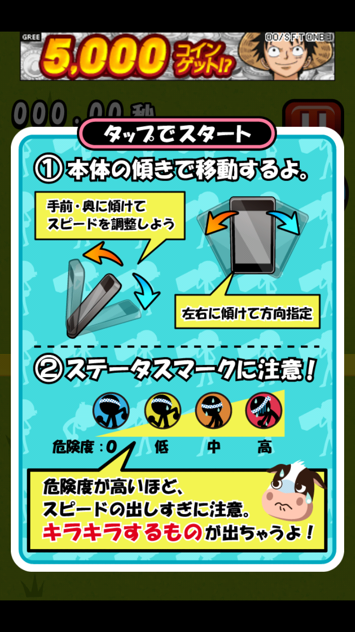 androidアプリ 乳牛祭り攻略スクリーンショット1