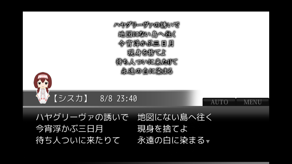 androidアプリ ホワイトボオド 【前編】攻略スクリーンショット4