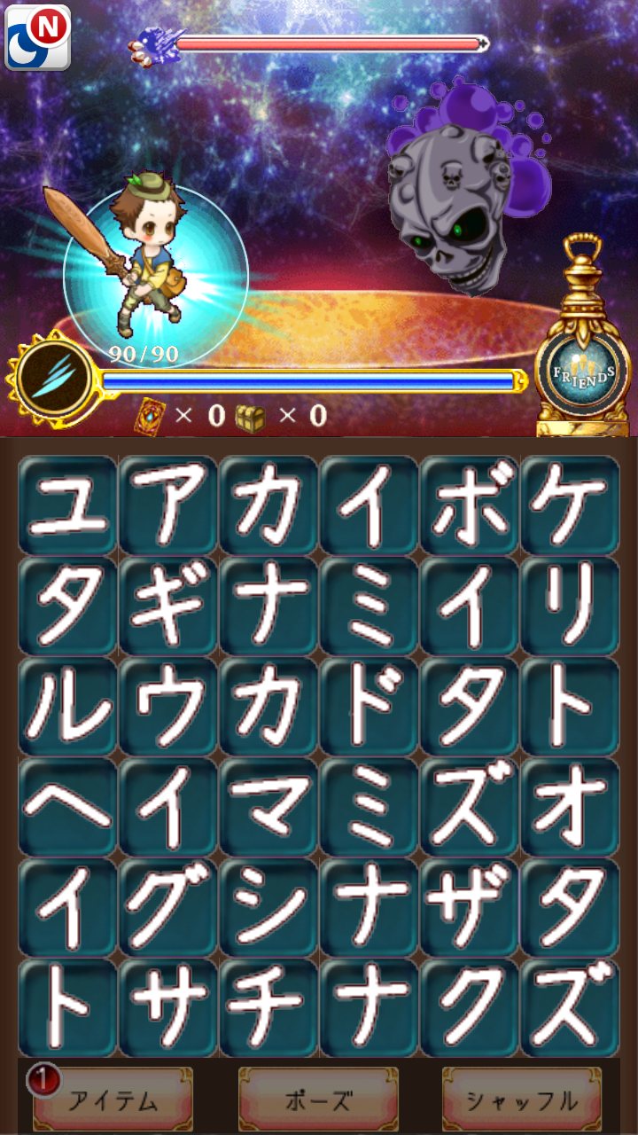ことばdeバトルン androidアプリスクリーンショット1