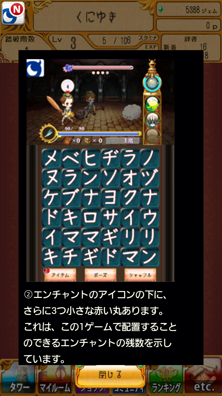 ことばdeバトルン androidアプリスクリーンショット3