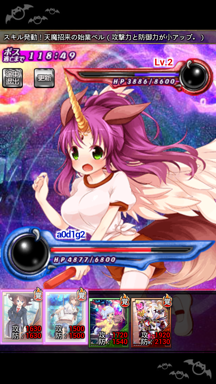 魔界学園カタストロフィ androidアプリスクリーンショット2