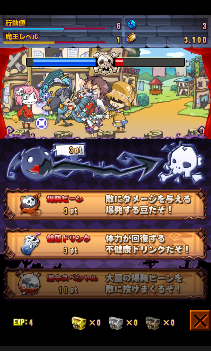 androidアプリ まぞくのじかん攻略スクリーンショット3