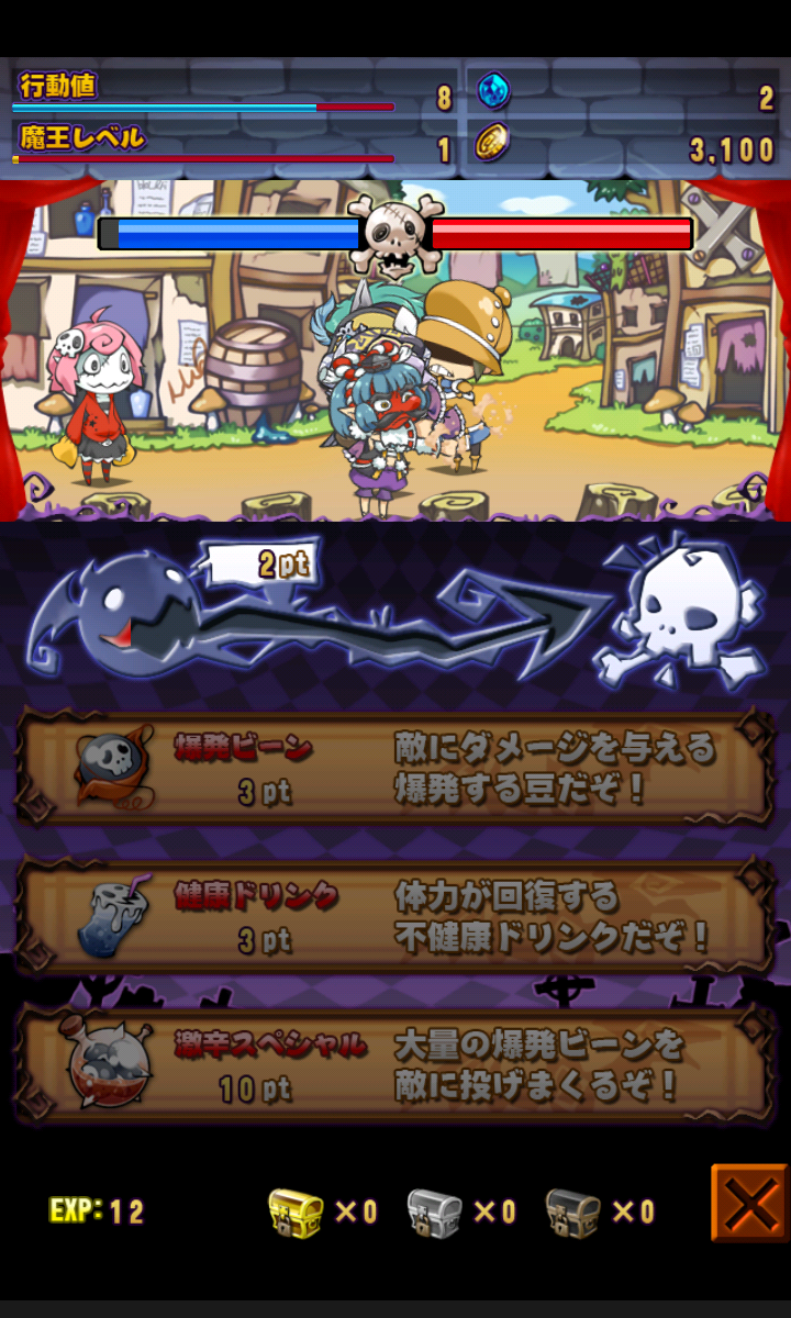 まぞくのじかん androidアプリスクリーンショット1
