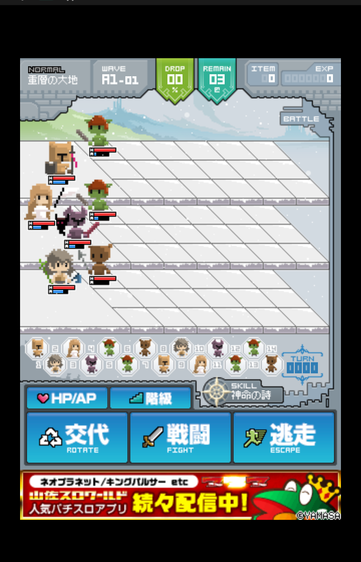 androidアプリ Frozengate攻略スクリーンショット2