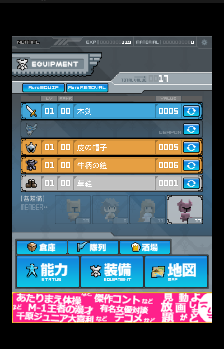 androidアプリ Frozengate攻略スクリーンショット3