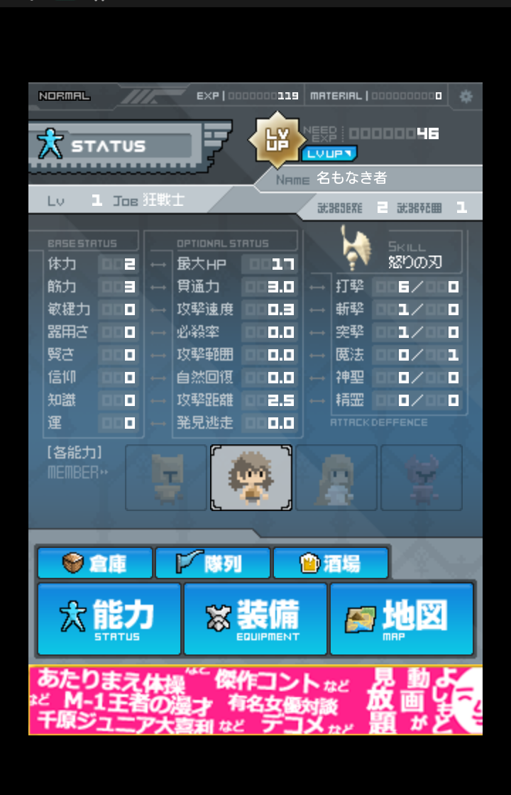 androidアプリ Frozengate攻略スクリーンショット4