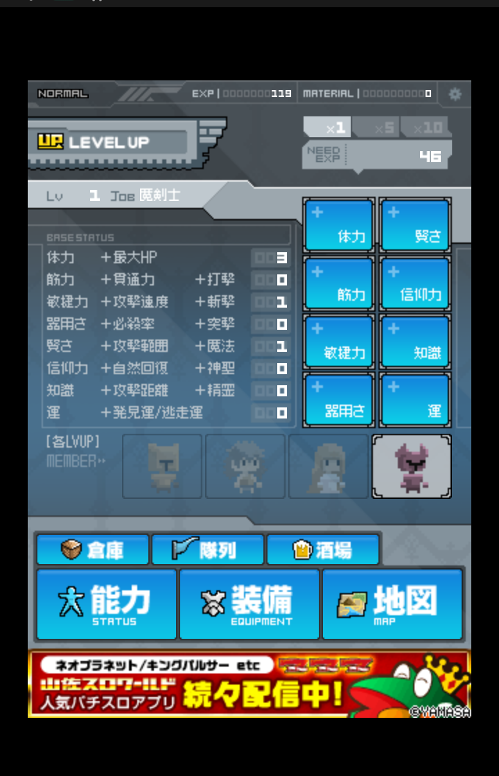 androidアプリ Frozengate攻略スクリーンショット5