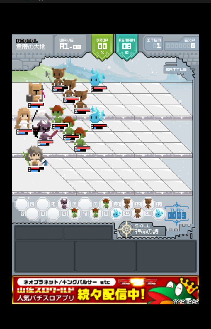Frozengate androidアプリスクリーンショット1