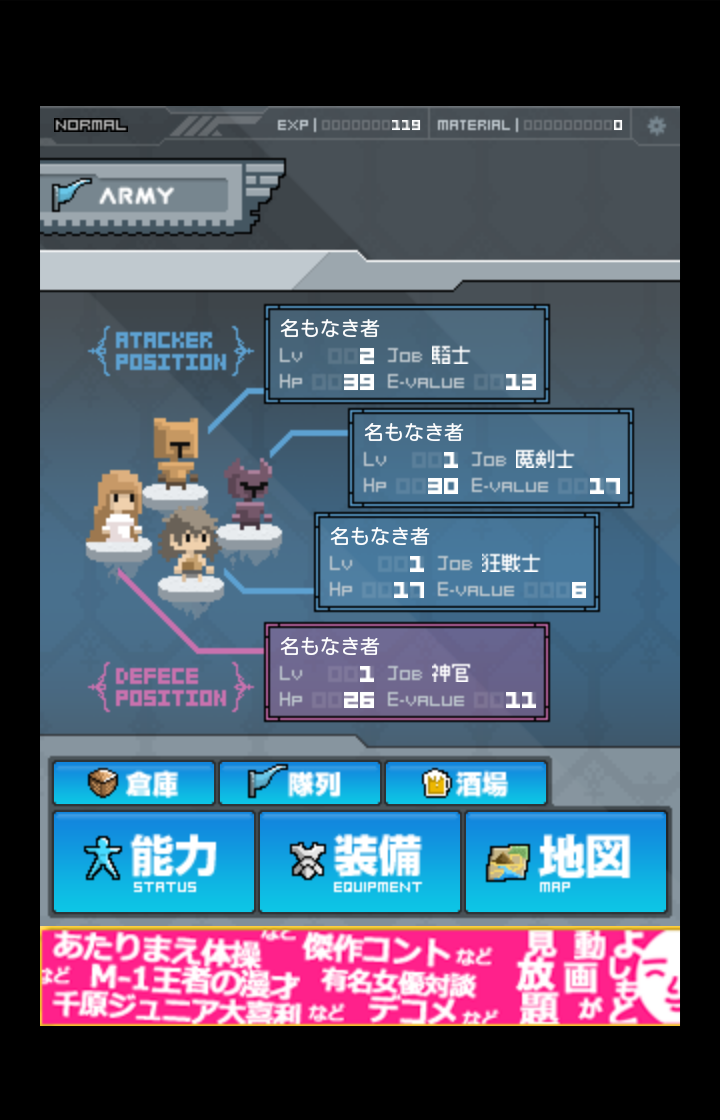 Frozengate androidアプリスクリーンショット2