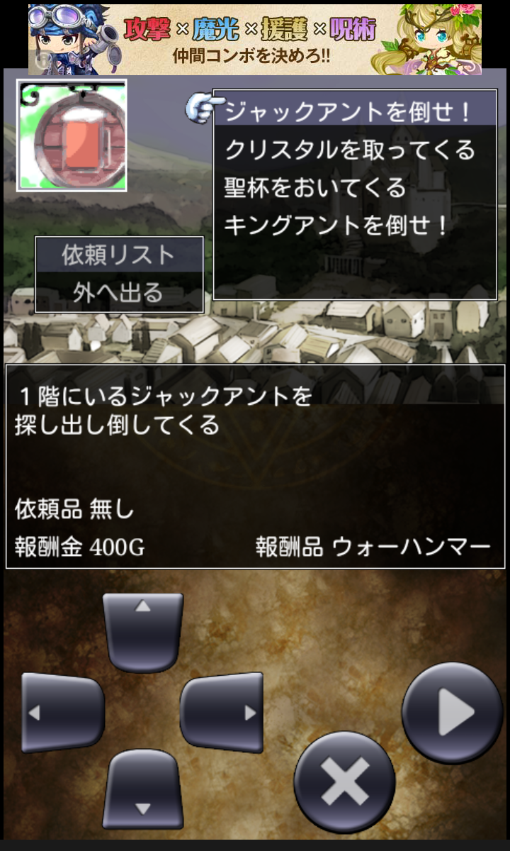 androidアプリ ダンジョンダイブス攻略スクリーンショット3
