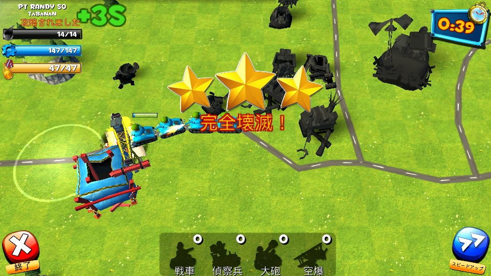 フレンドリーファイア！ androidアプリスクリーンショット3