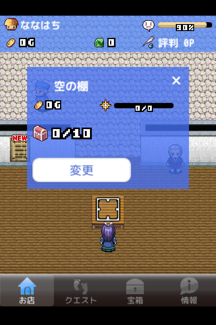 androidアプリ 王国の道具屋さん2攻略スクリーンショット3