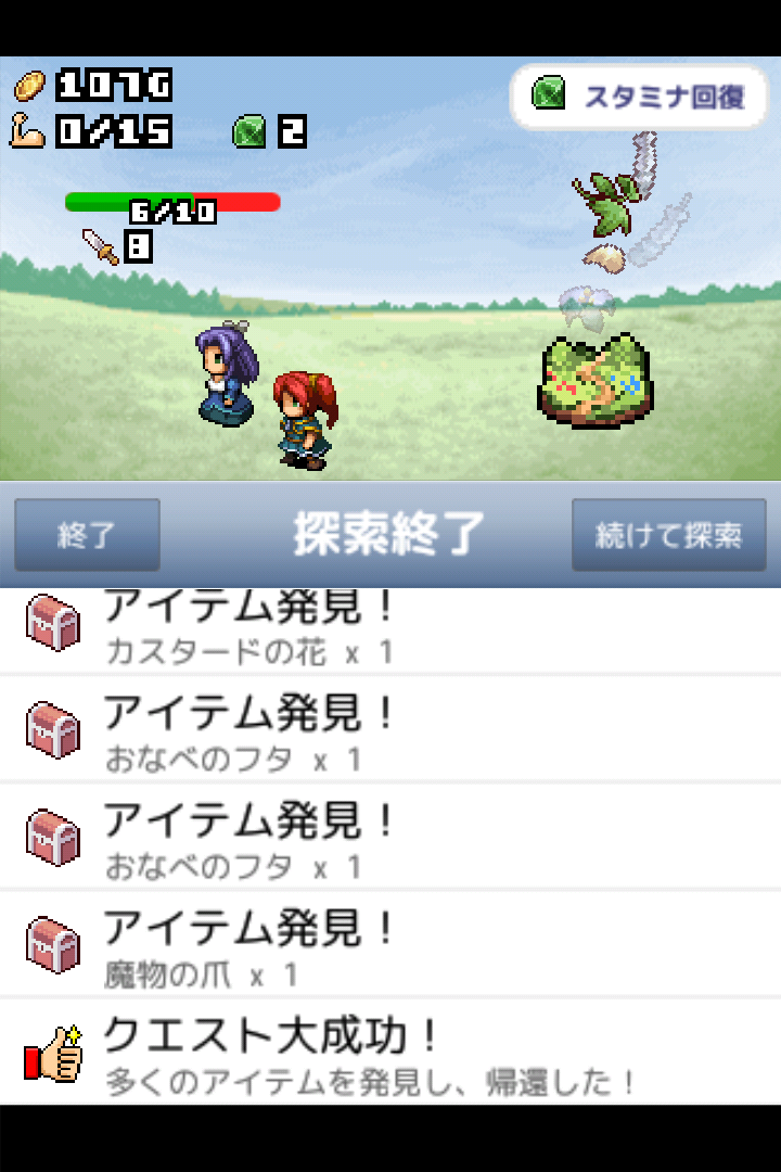androidアプリ 王国の道具屋さん2攻略スクリーンショット4