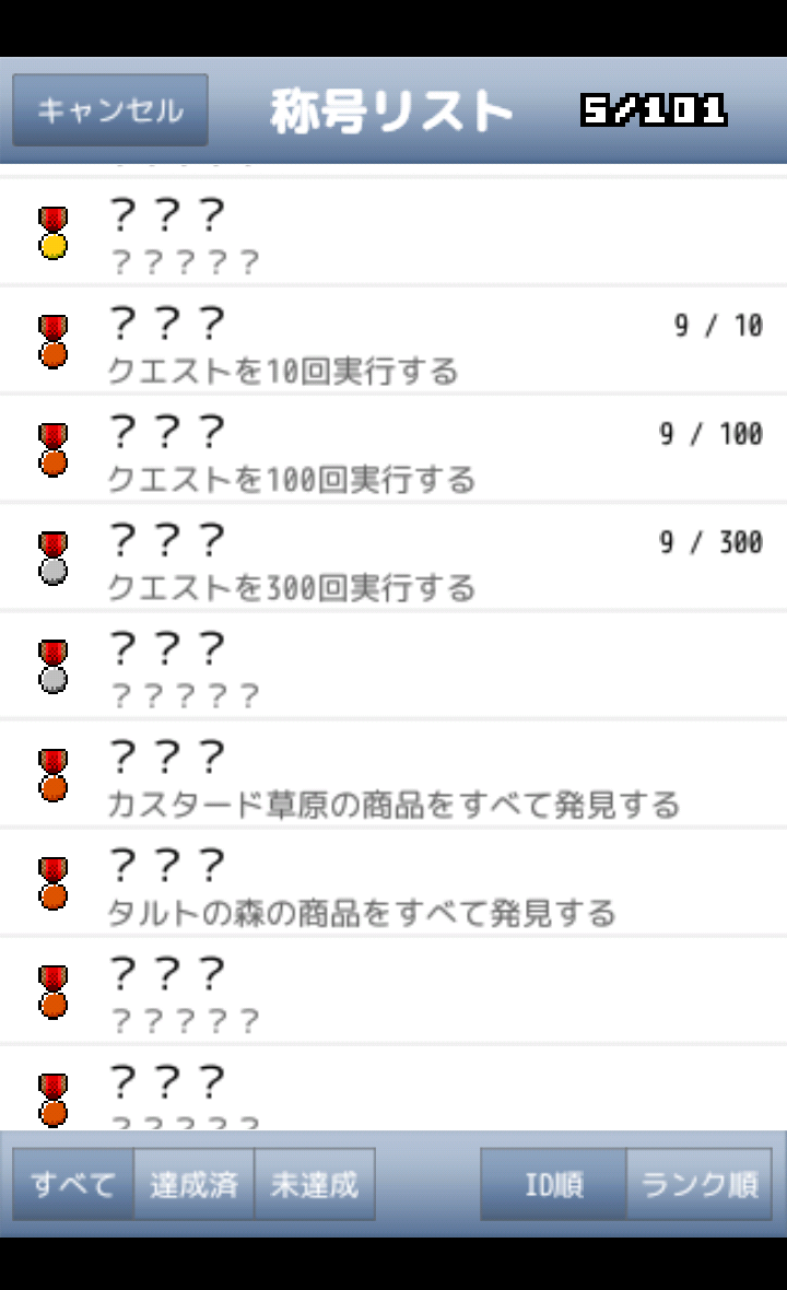 androidアプリ 王国の道具屋さん2攻略スクリーンショット6