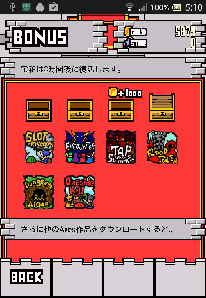 androidアプリ 100,000パワー攻略スクリーンショット5