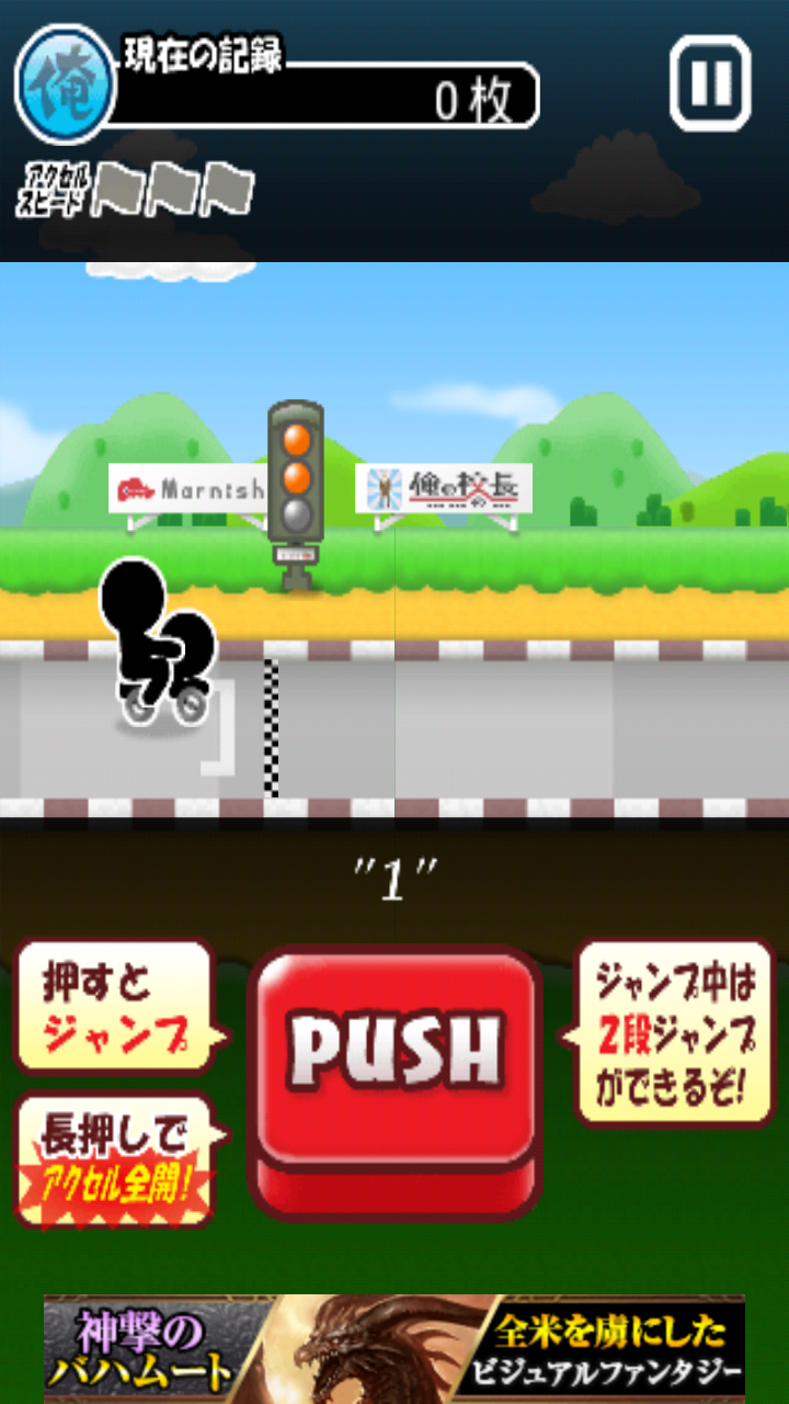 androidアプリ 俺のカートだろ!攻略スクリーンショット1