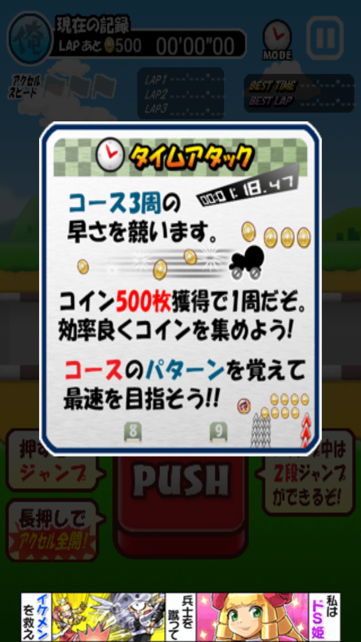 androidアプリ 俺のカートだろ!攻略スクリーンショット3