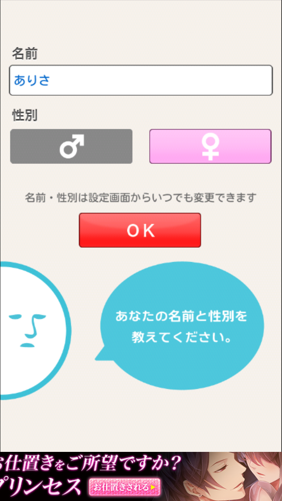 androidアプリ 返信ください攻略スクリーンショット1