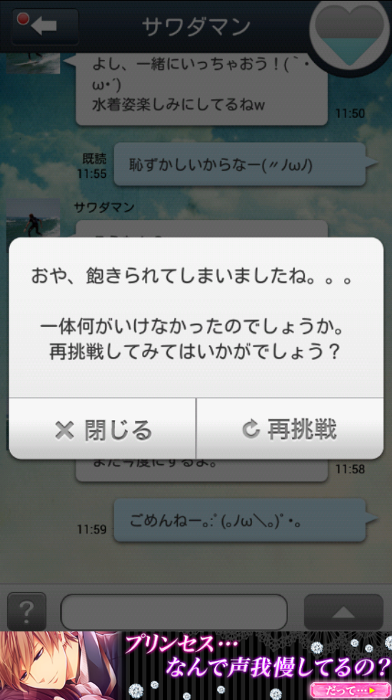 androidアプリ 返信ください攻略スクリーンショット5