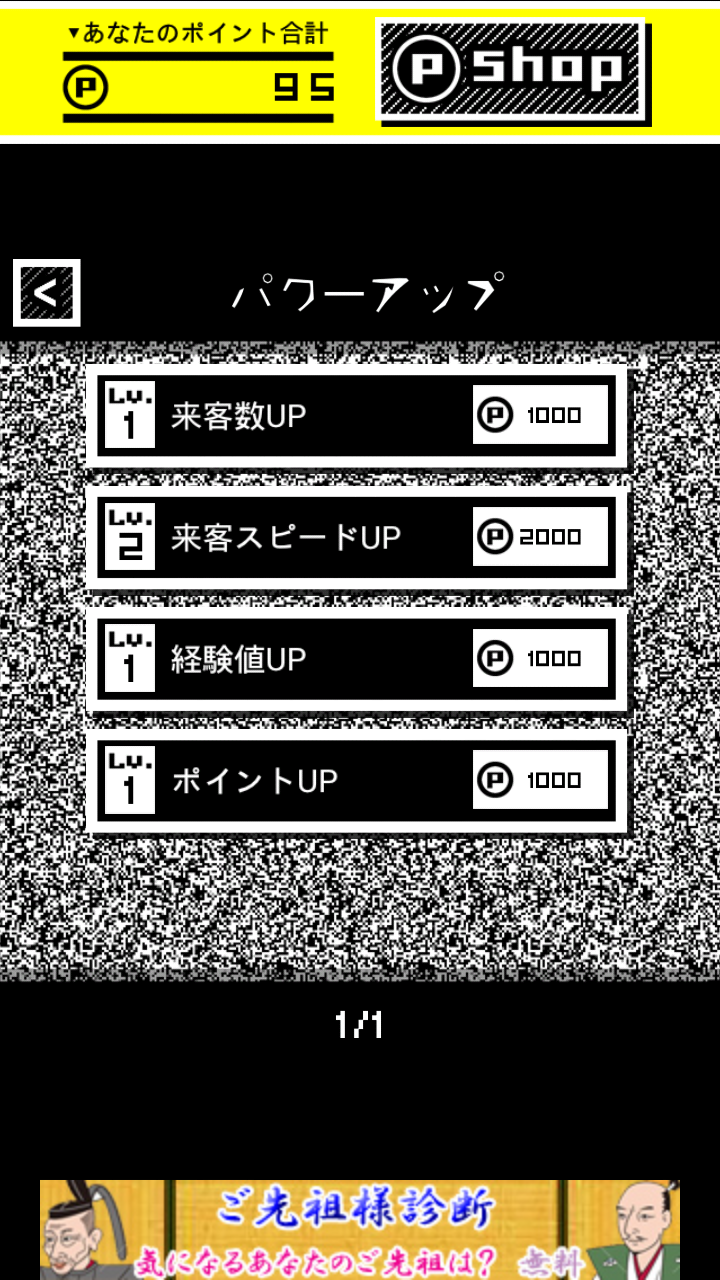 androidアプリ おばけ育成 - OBKちゃんのおばけ屋敷攻略スクリーンショット4