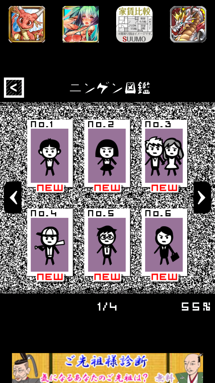 androidアプリ おばけ育成 - OBKちゃんのおばけ屋敷攻略スクリーンショット5
