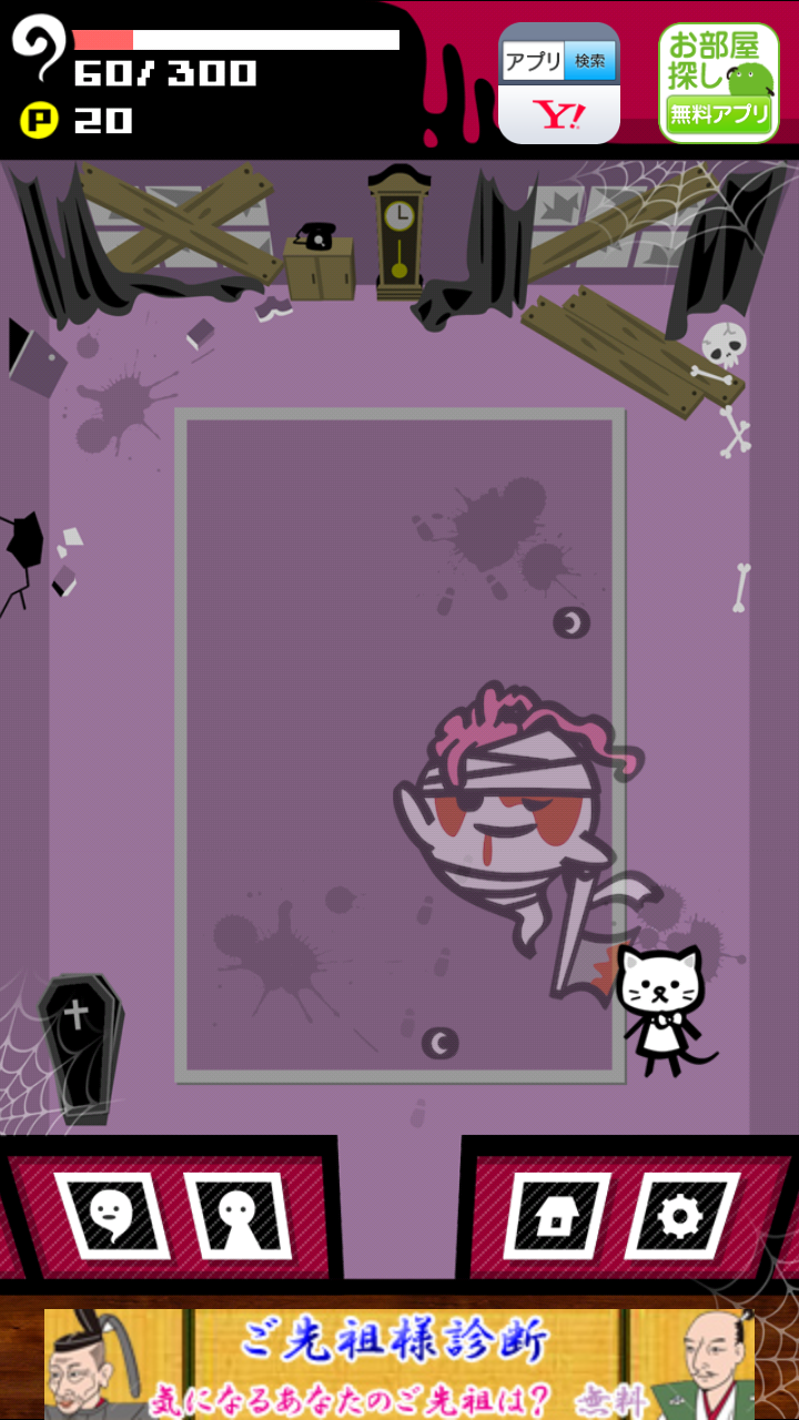 おばけ育成 - OBKちゃんのおばけ屋敷 androidアプリスクリーンショット2