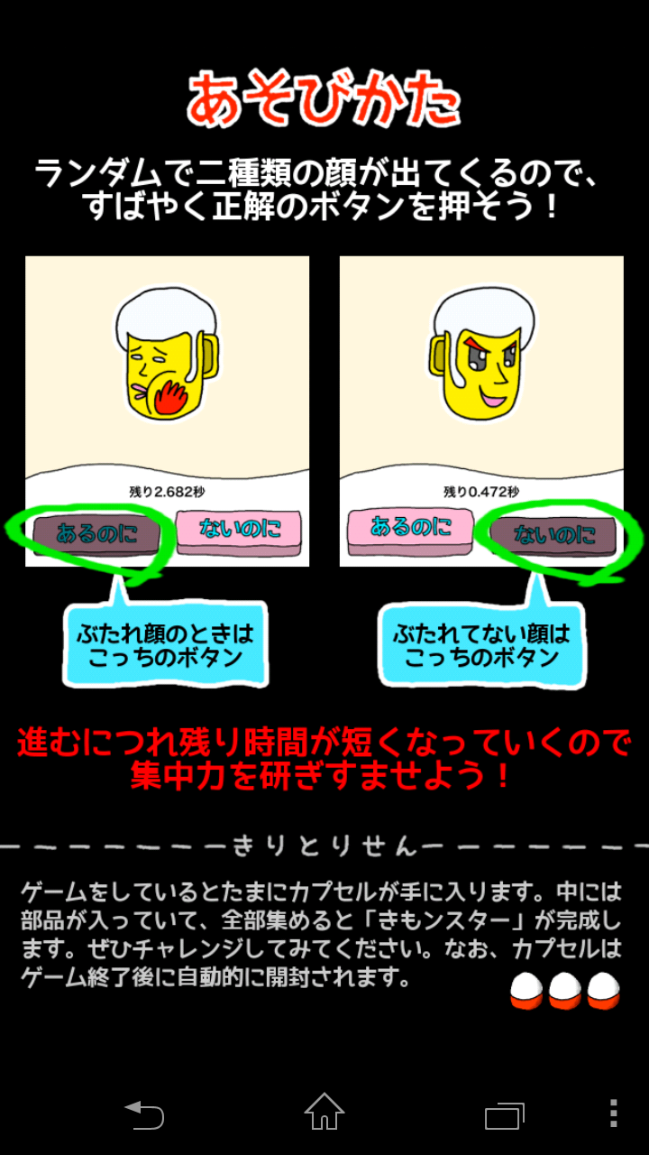 androidアプリ 親父にもぶたれたこと？攻略スクリーンショット2