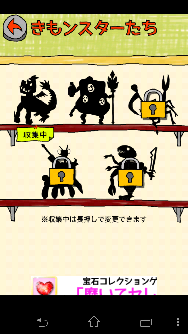 androidアプリ 親父にもぶたれたこと？攻略スクリーンショット8