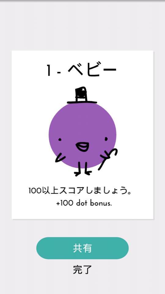 androidアプリ Dots:繋ぐを追求するゲーム攻略スクリーンショット4