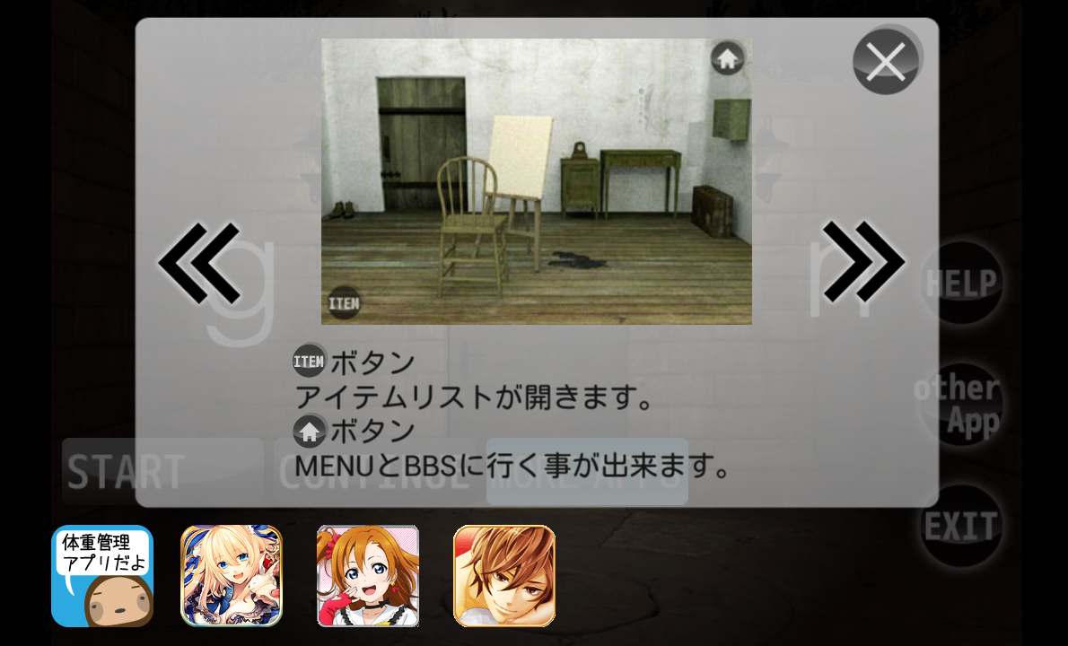 androidアプリ garden -脱出ゲーム-攻略スクリーンショット1