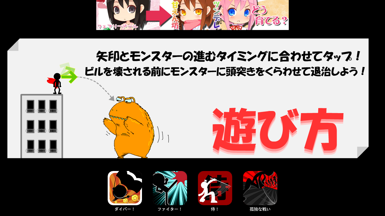 androidアプリ ド頭!ヒーロー攻略スクリーンショット1