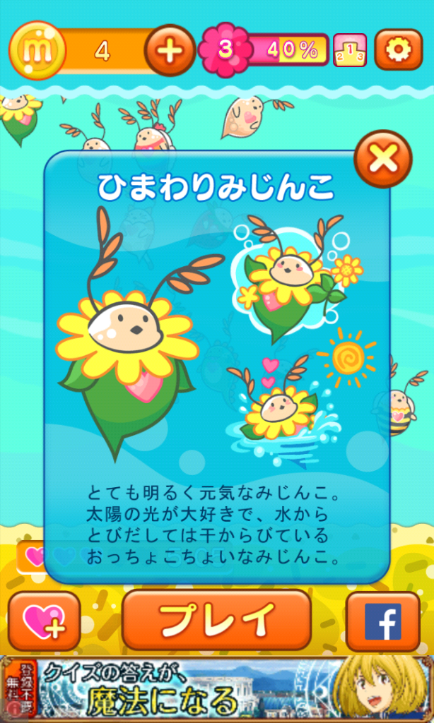 みじんこパズル～簡単かわいいパズルゲーム～ androidアプリスクリーンショット2