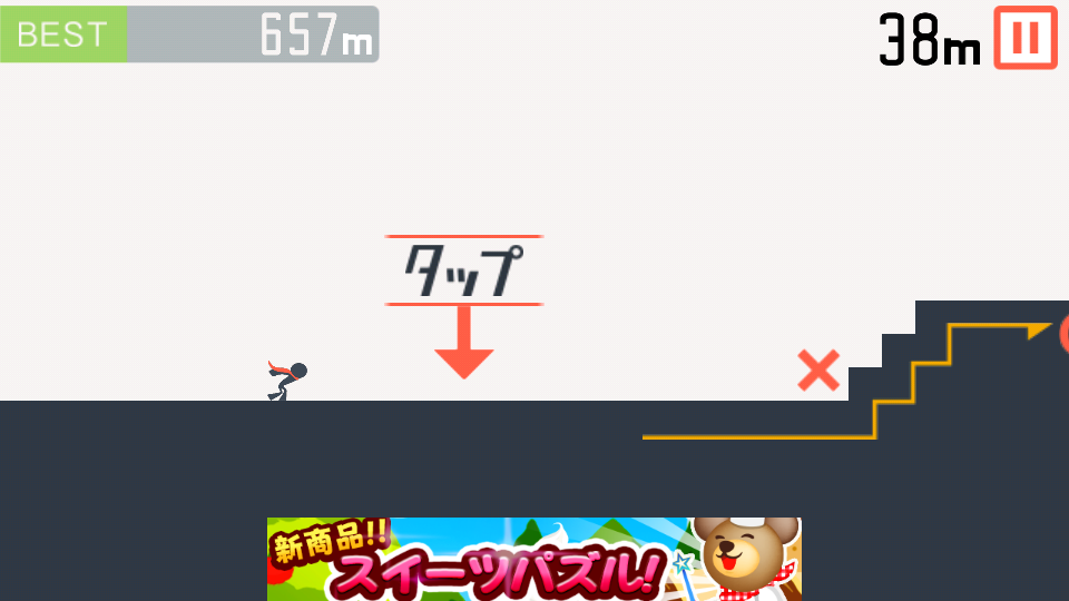 androidアプリ 階段オーリヤー攻略スクリーンショット1