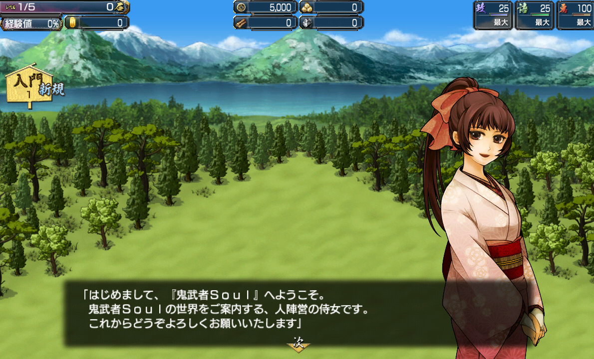 androidアプリ 鬼武者Soul攻略スクリーンショット3
