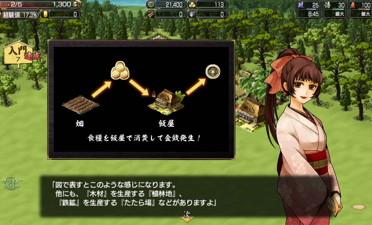 androidアプリ 鬼武者Soul攻略スクリーンショット4