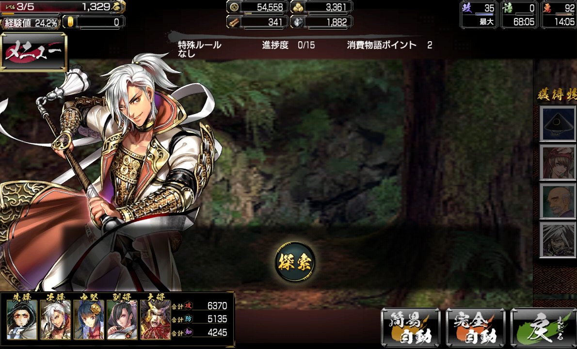 androidアプリ 鬼武者Soul攻略スクリーンショット5