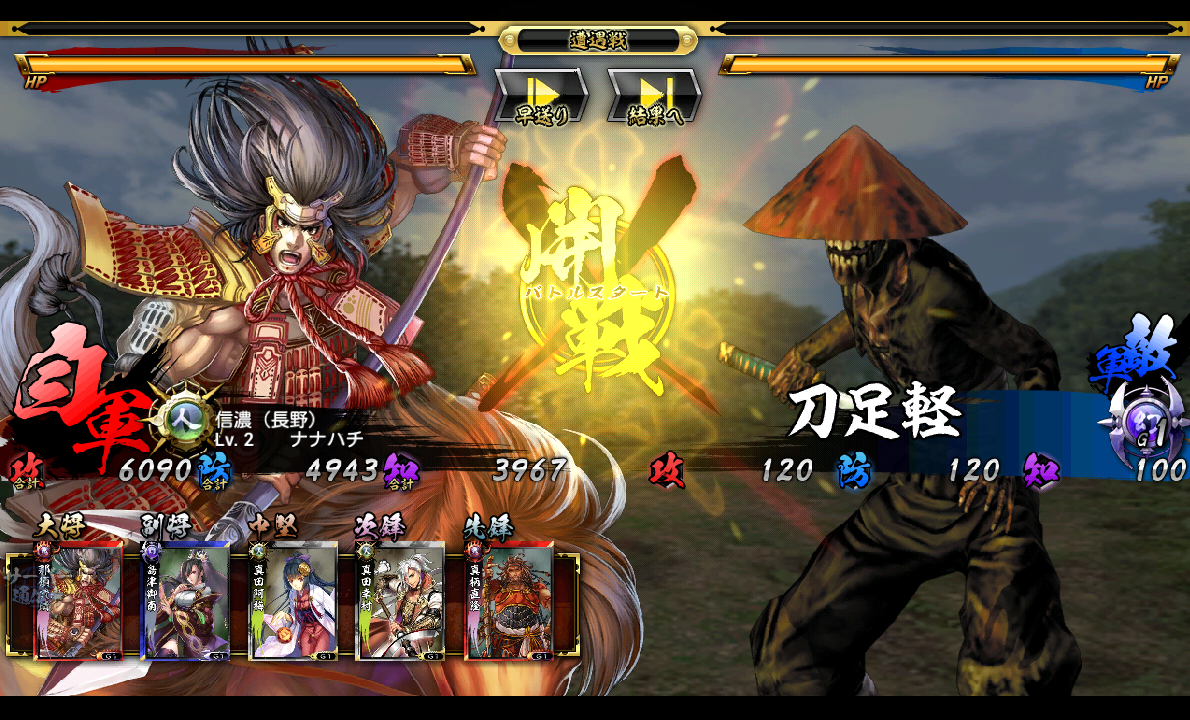 androidアプリ 鬼武者Soul攻略スクリーンショット6