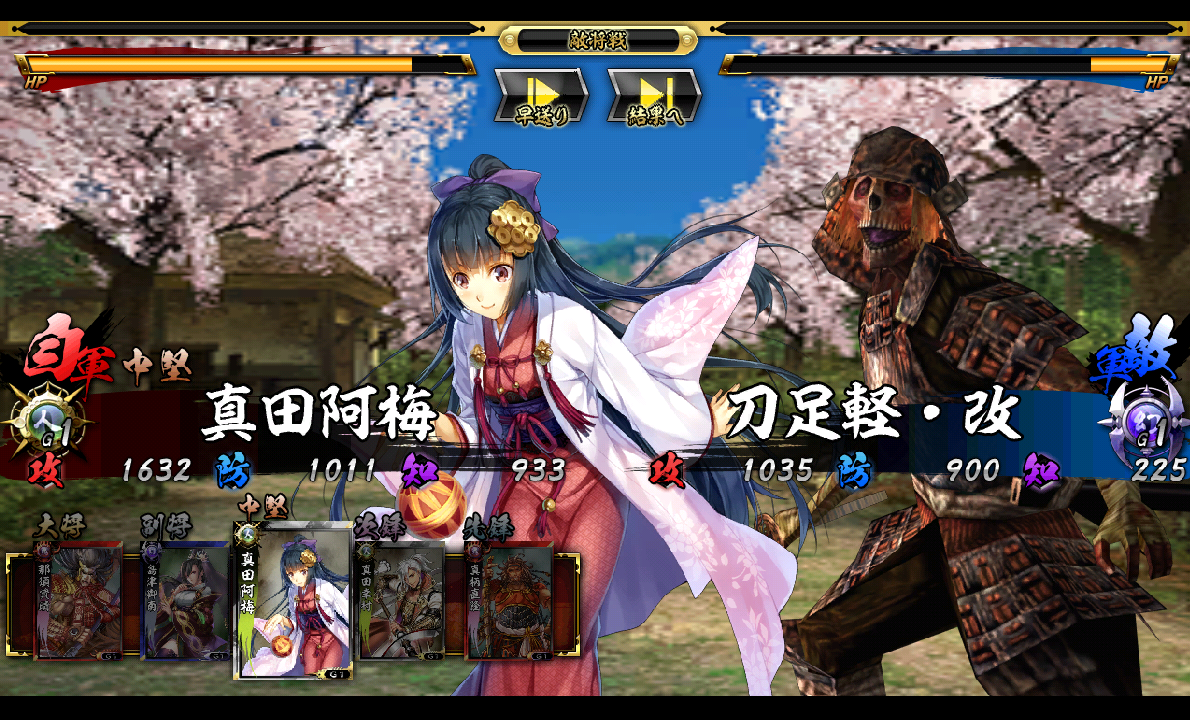 鬼武者Soul androidアプリスクリーンショット1