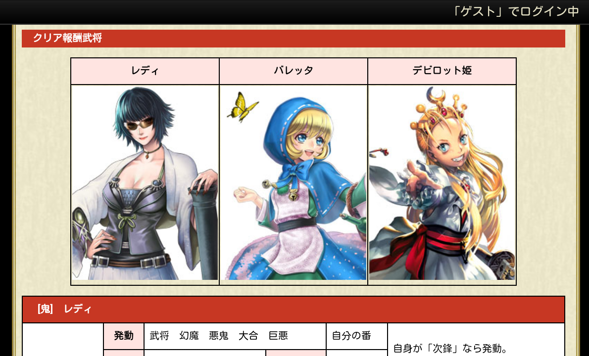 鬼武者Soul androidアプリスクリーンショット2