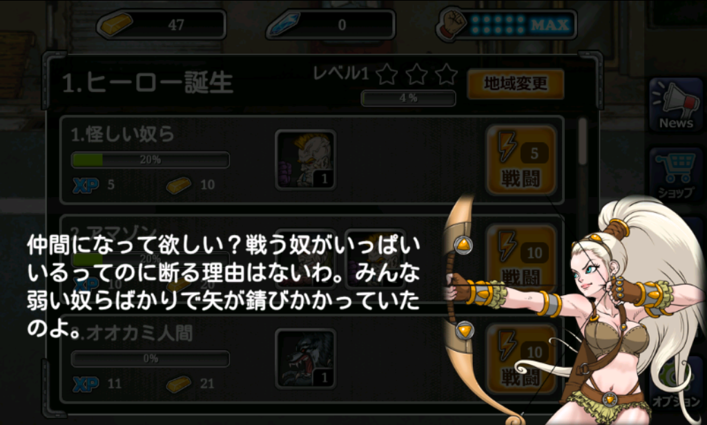androidアプリ バトルダンジョンHEROES WAR攻略スクリーンショット3