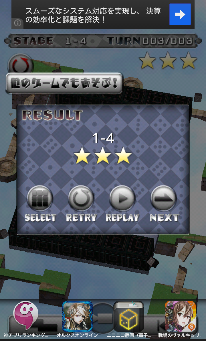 androidアプリ サイコロンブス攻略スクリーンショット4