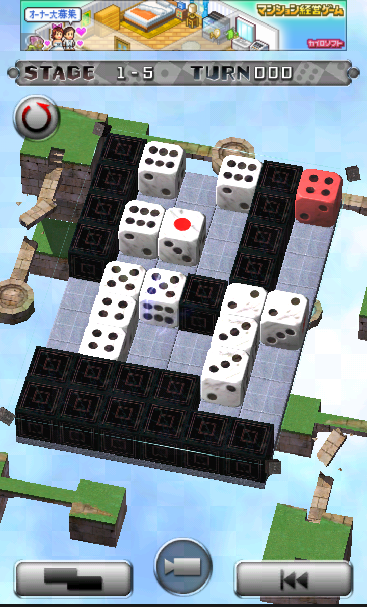 サイコロンブス androidアプリスクリーンショット1