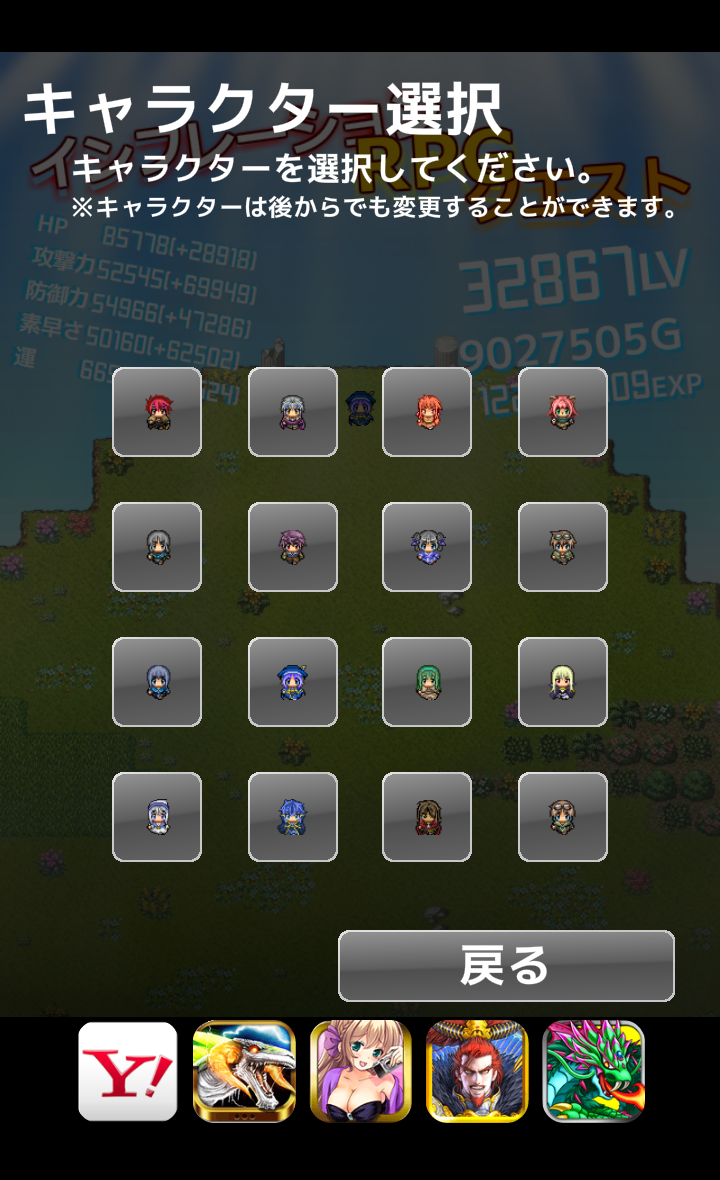 androidアプリ インフレーションRPGクエスト攻略スクリーンショット1