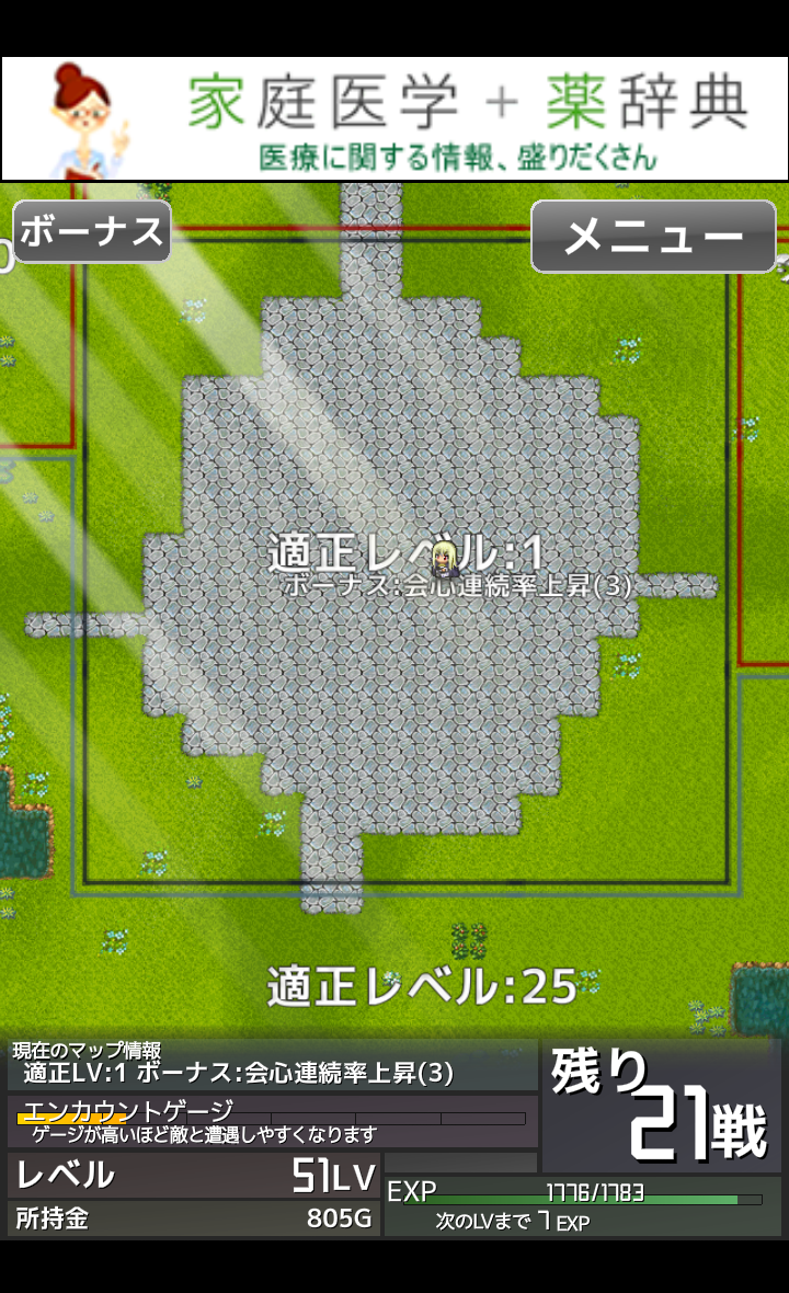 androidアプリ インフレーションRPGクエスト攻略スクリーンショット2