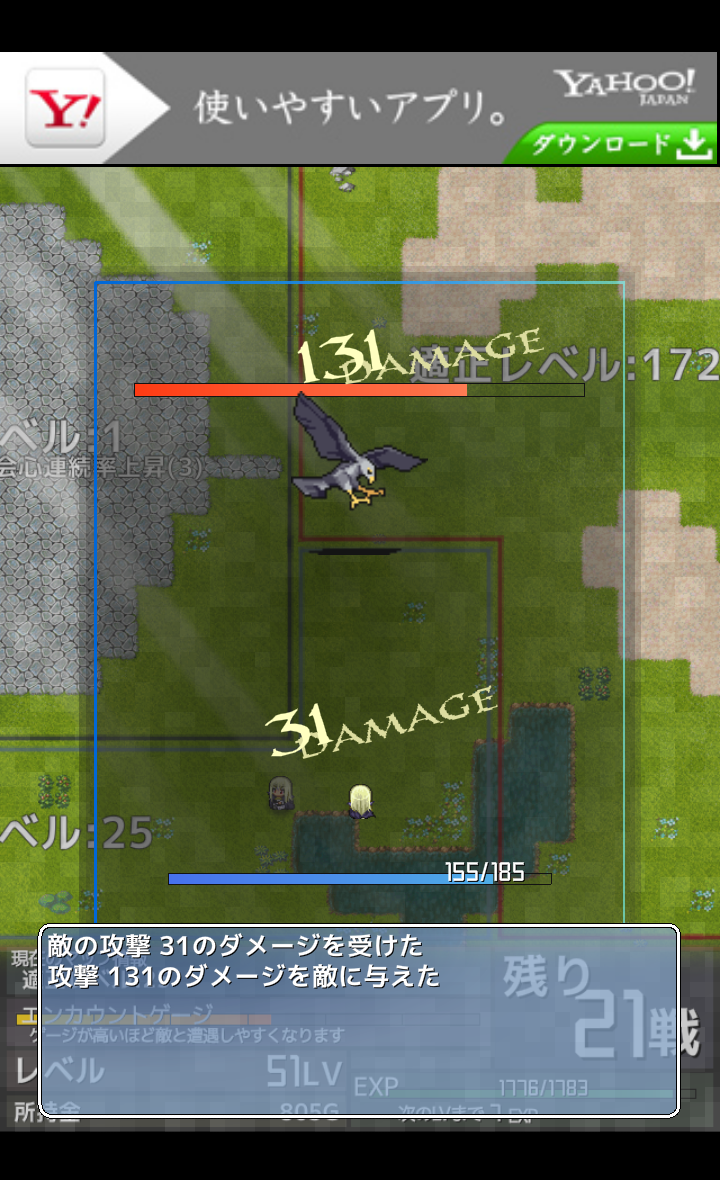 androidアプリ インフレーションRPGクエスト攻略スクリーンショット3