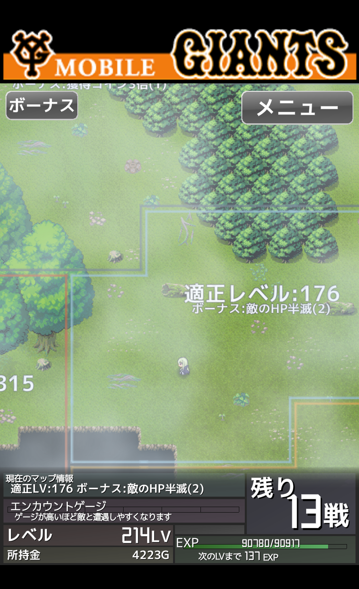 androidアプリ インフレーションRPGクエスト攻略スクリーンショット6