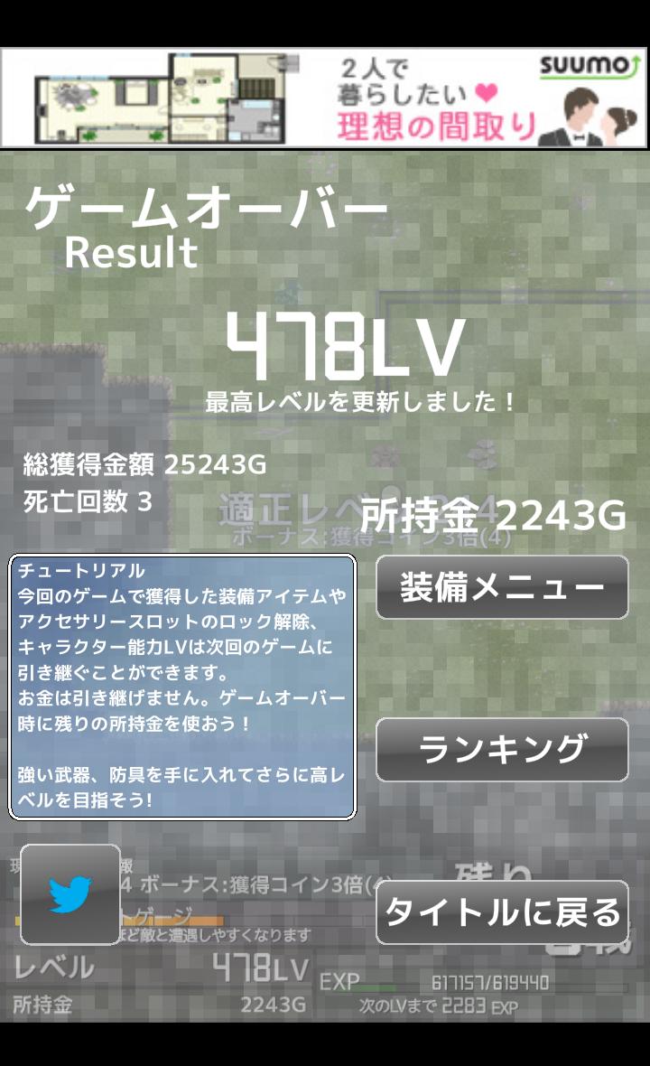 androidアプリ インフレーションRPGクエスト攻略スクリーンショット7