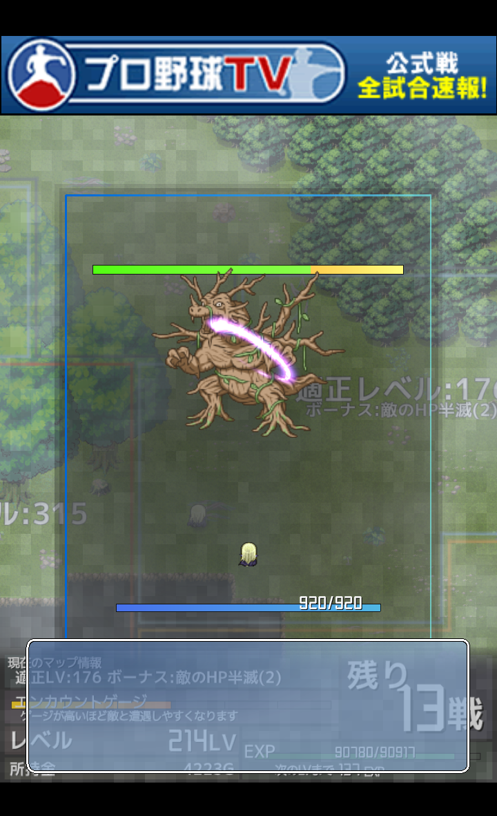 インフレーションRPGクエスト androidアプリスクリーンショット1